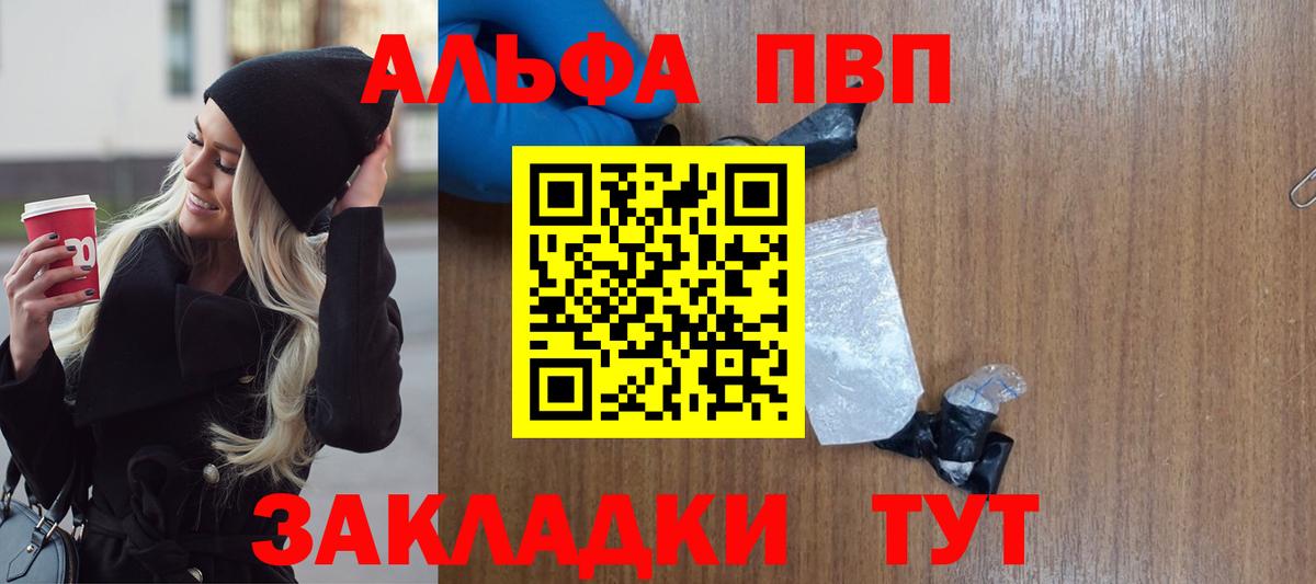 Alpha PVP  APVP СК  Вход с VPN  Кинель  A-PVP крисы CK 