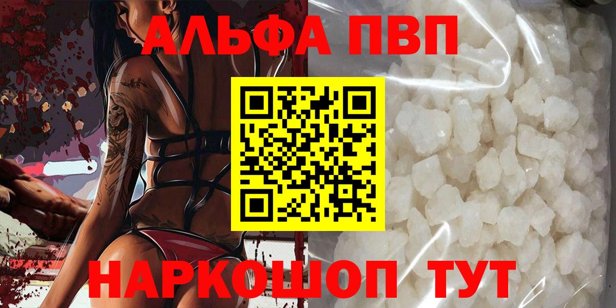 Alpha-PVP крисы CK Кинель