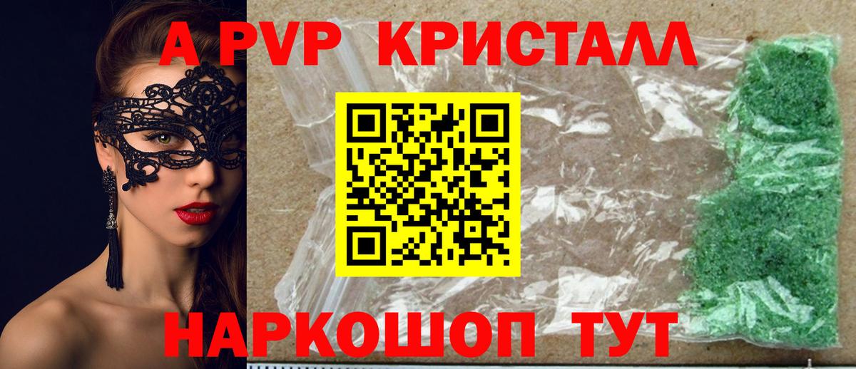 Меф мяу мяу Кинель