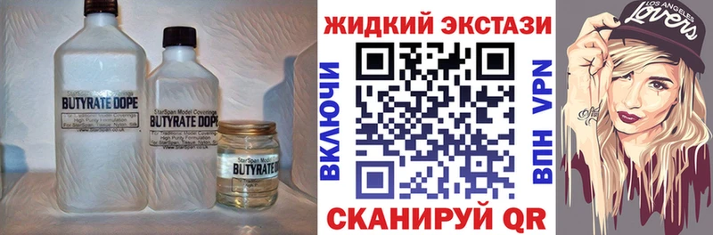 Бутират вода Кинель