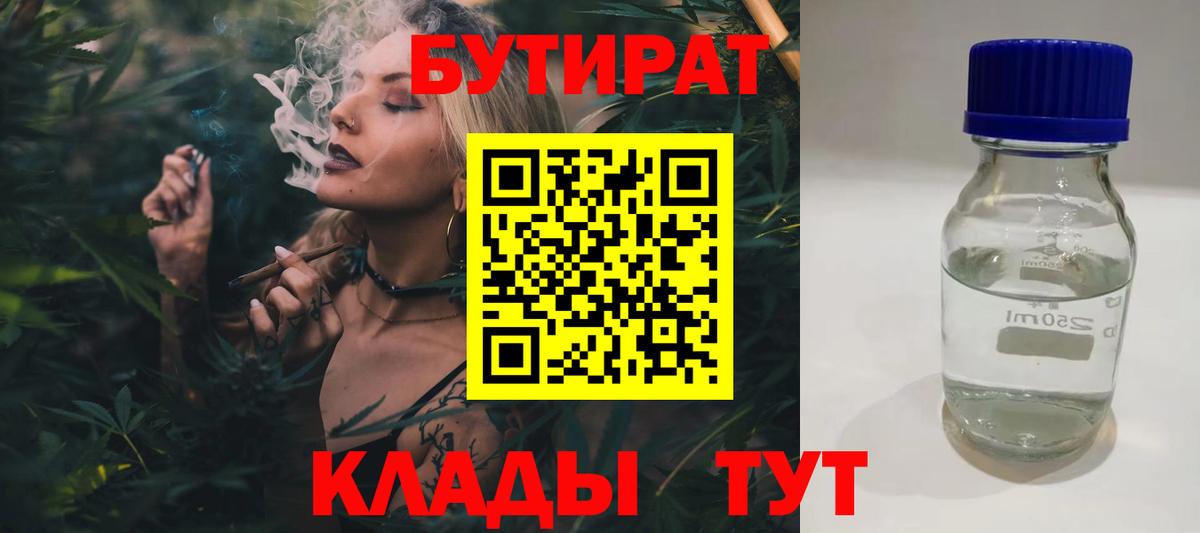 Бутират оксана  Вход с VPN  БУТИРАТ  Кинель 