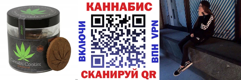 Canna-Cookies марихуана Кинель