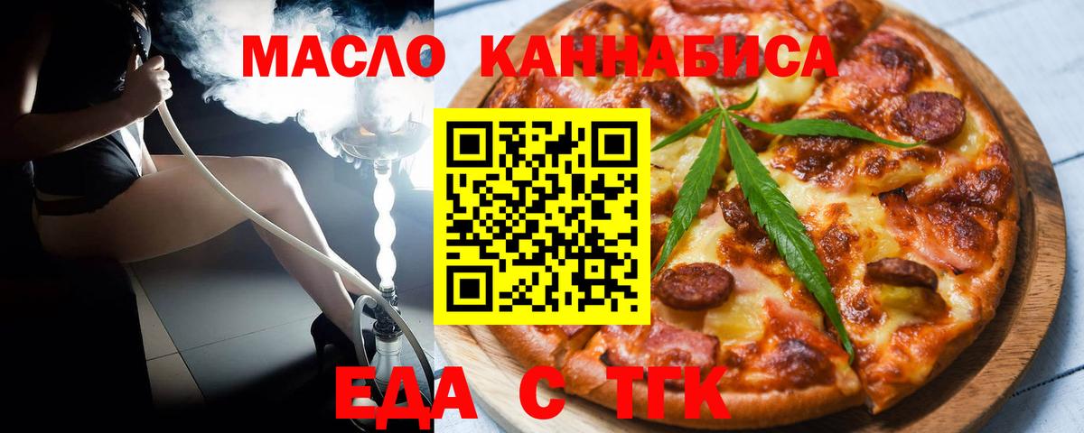 Cannafood конопля  Вход с VPN  Кинель 