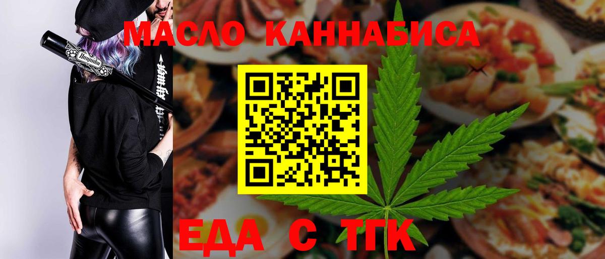 Печенье с ТГК конопля  Кинель 