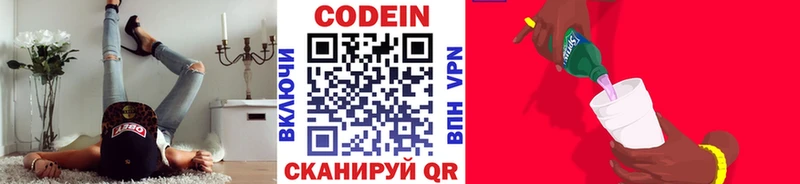 Кодеиновый сироп Lean напиток Lean (лин) Кинель
