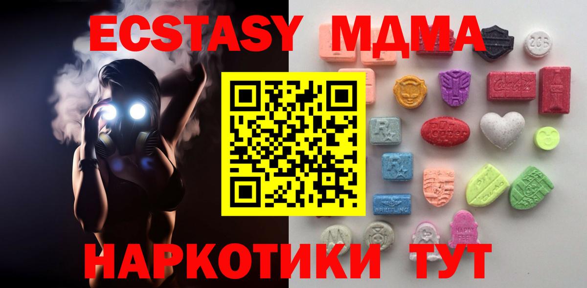 Кинель  Вход с VPN  Меф  MDMA  Канабис  ГАШИШ  Кокаин 