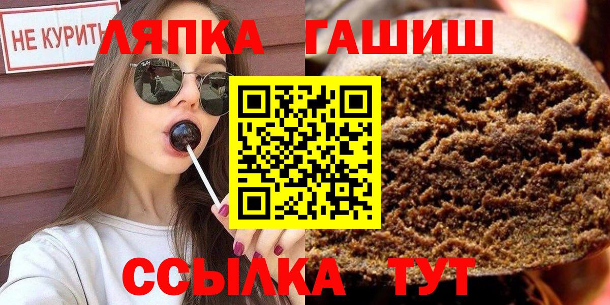Гашиш Ice-O-Lator Кинель