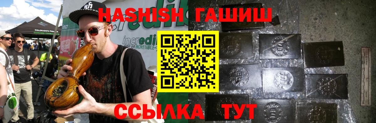 Гашиш VHQ Кинель