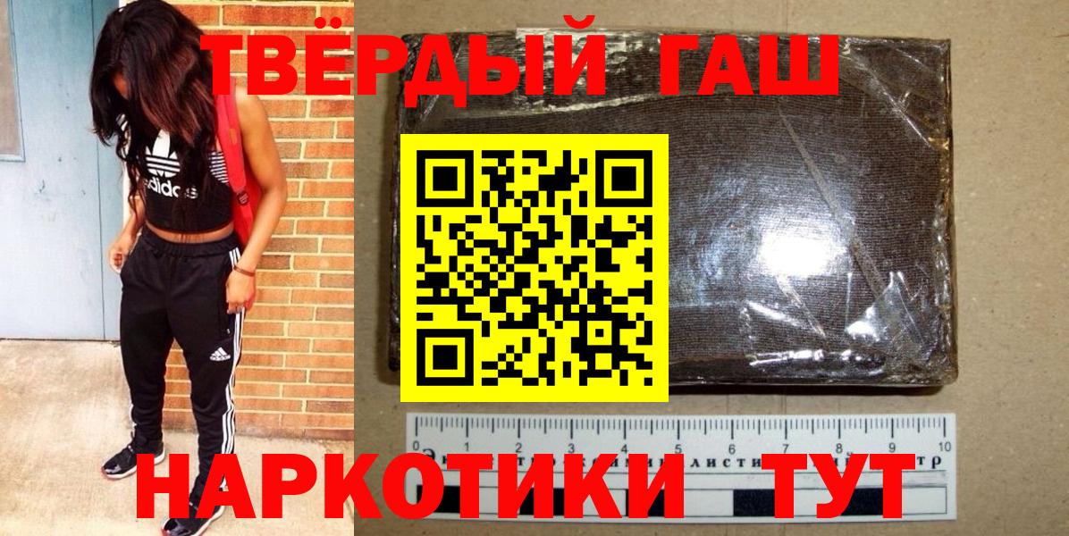 Гашиш 40% ТГК  Вход с VPN  Гашиш  Кинель  ГАШИШ хэш 