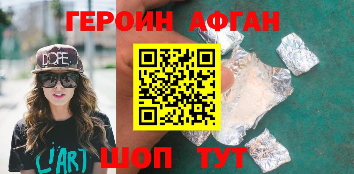 Кинель  ГЕРОИН хмурый  Вход с VPN 