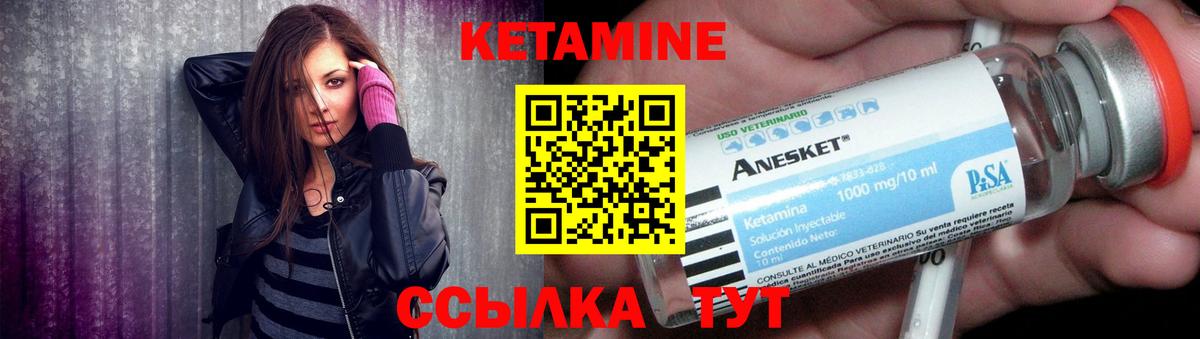 Кетамин ketamine  КЕТАМИН VHQ  Кинель  ОМГ ОМГ tor  Вход с VPN 