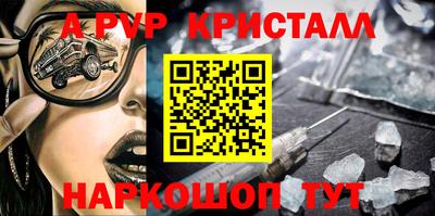 ALPHA-PVP Азнакаево