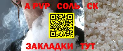 альфа пвп VHQ Гагарин