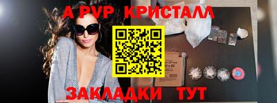 альфа пвп Волгодонск