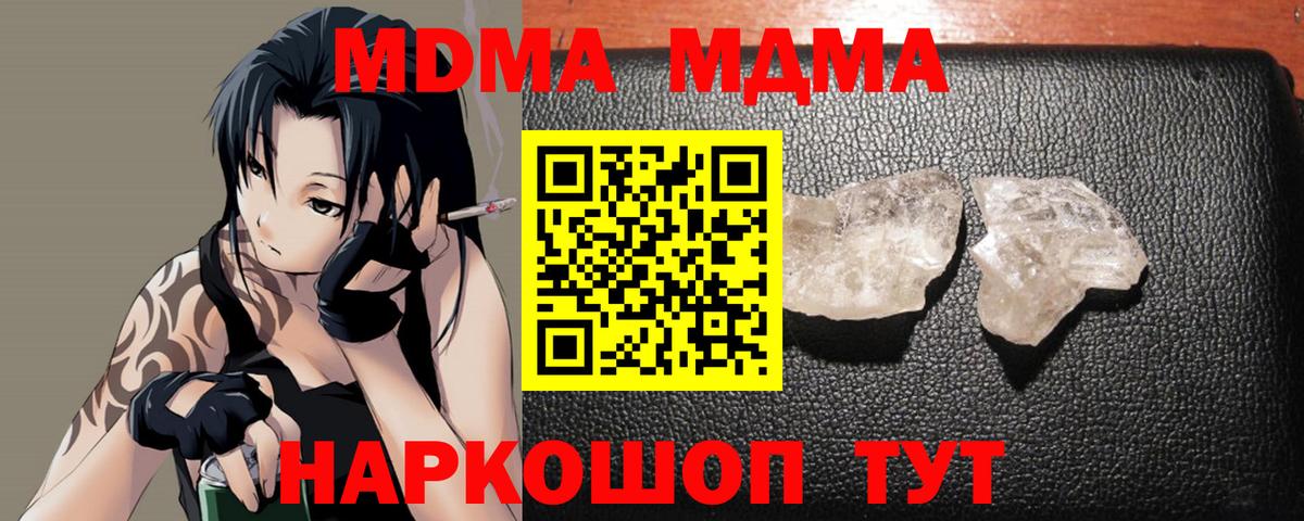 МДМА  Кинель  MDMA VHQ  MDMA crystal 