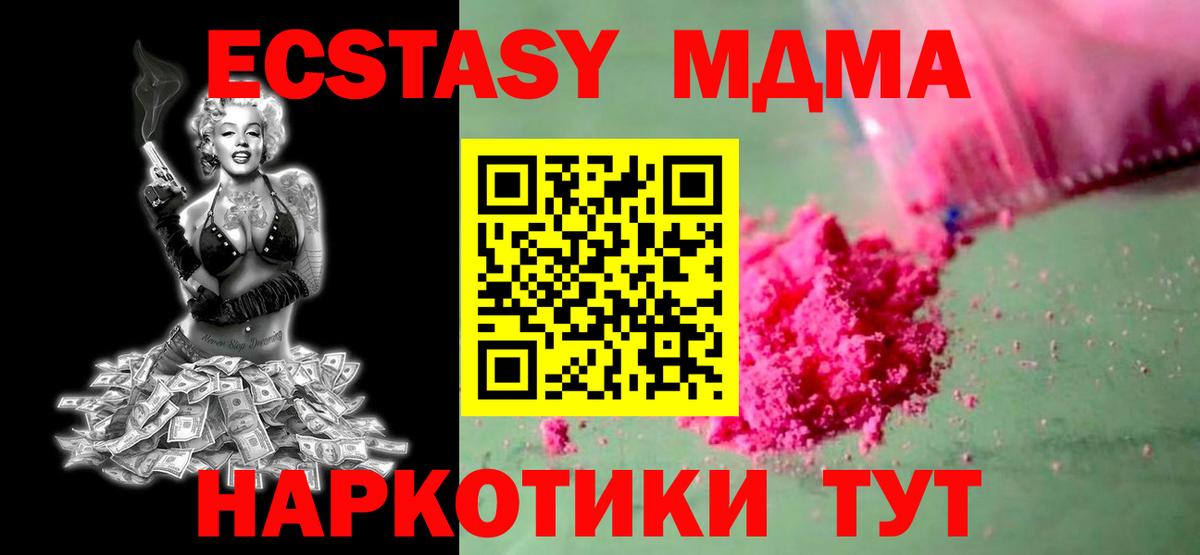Кинель  MDMA  Вход с VPN  МДМА VHQ 
