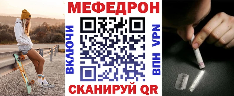 Мефедрон мука где купить наркоту blacksprut зеркало Кинель