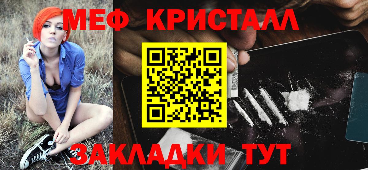 Кинель  где можно купить   Меф  Меф  Мефедрон мяу мяу  Вход с VPN  МЕФ кристаллы 