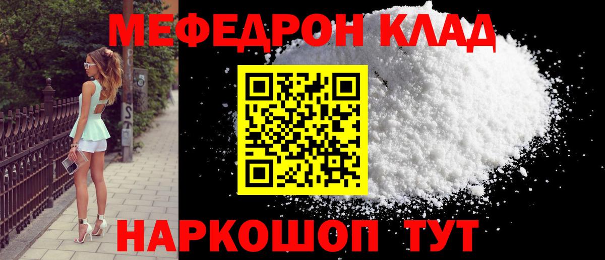 Меф МЯУ МЯУ кристаллы  Лсд 25  МЕТАМФЕТАМИН  А ПВП СК кристаллы  КОКАИН  Меф МЯУ МЯУ кристаллы  Каннабис  Кинель  ГАШ  Марихуана  МДМА  Кокаин 
