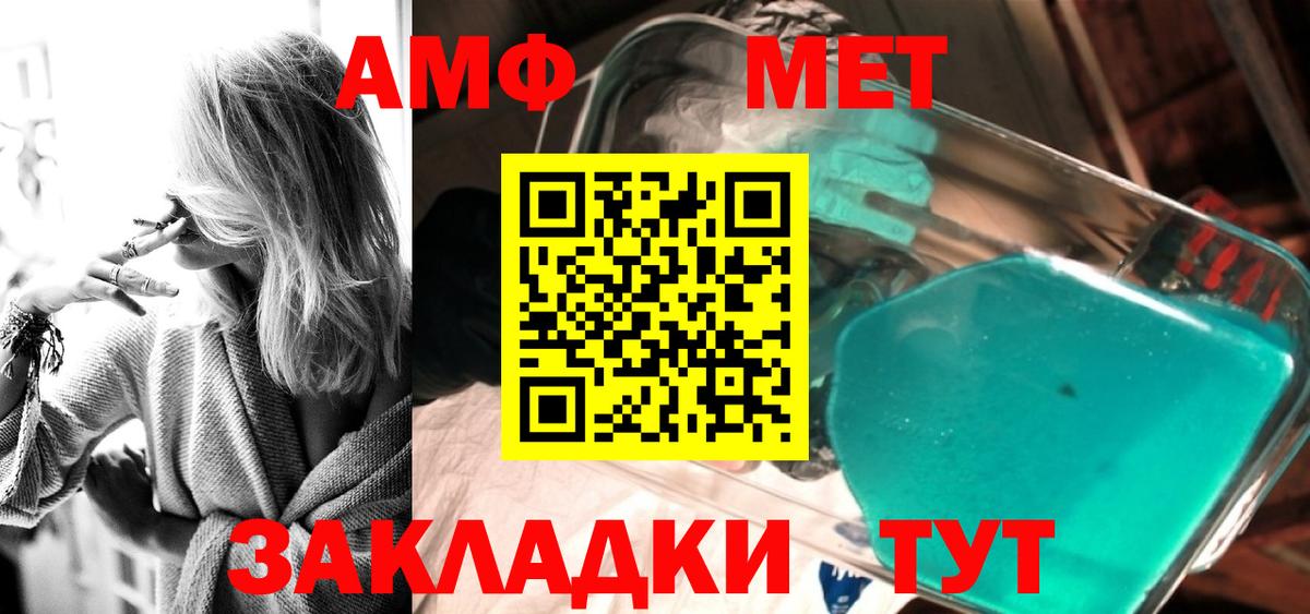 МЕТАМФЕТАМИН витя Кинель