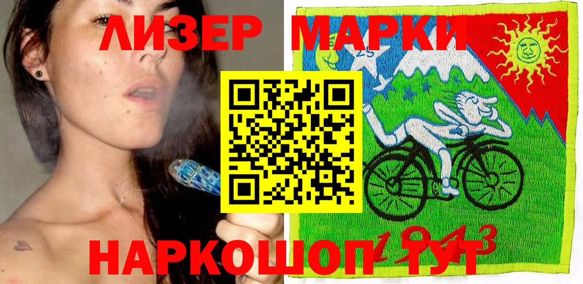 Марки N-bome 1,5мг Кинель