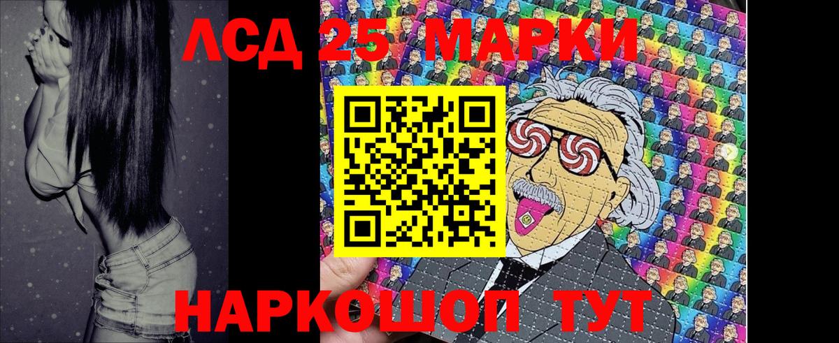 Марки 25I-NBOMe 1500мкг  Кинель 