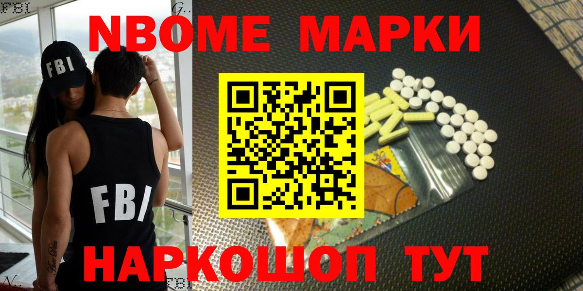 Наркотические марки 1500мкг  Вход с VPN  Кинель 