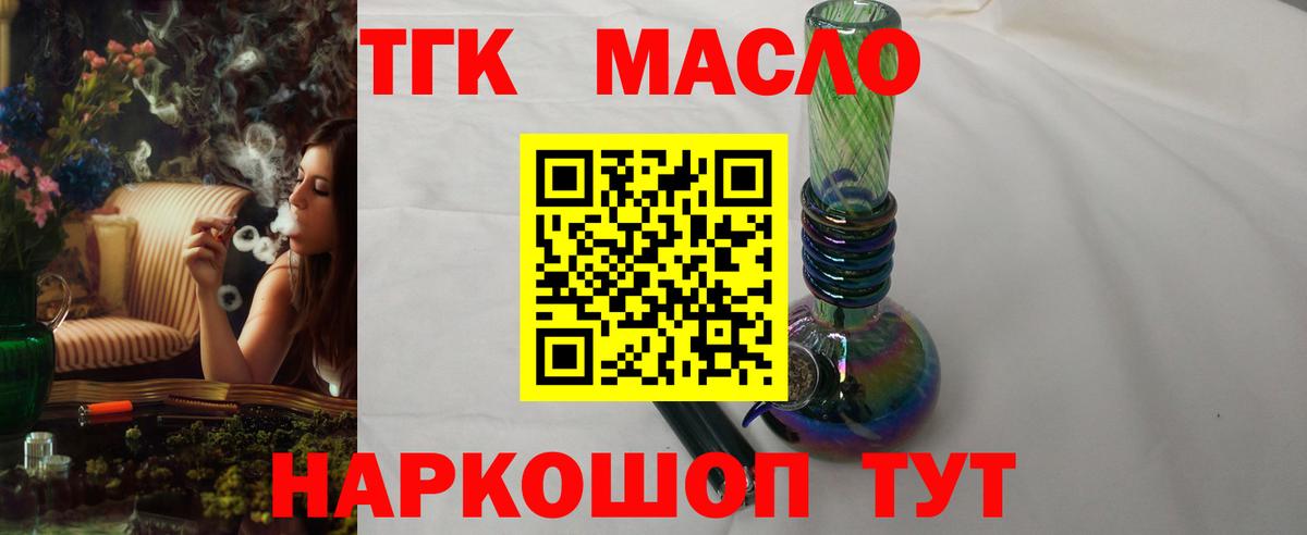 Дистиллят ТГК гашишное масло Кинель