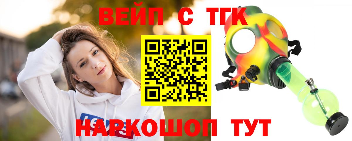 Дистиллят ТГК гашишное масло Кинель