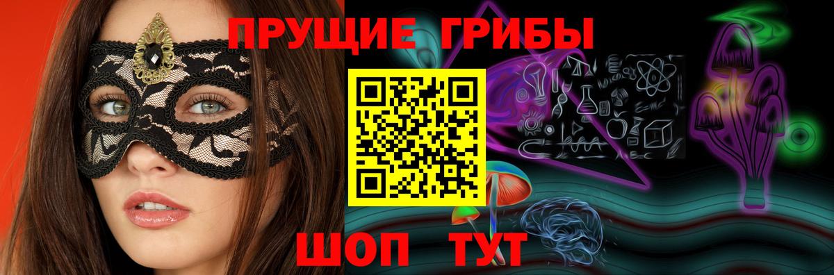 Галлюциногенные грибы мицелий Кинель